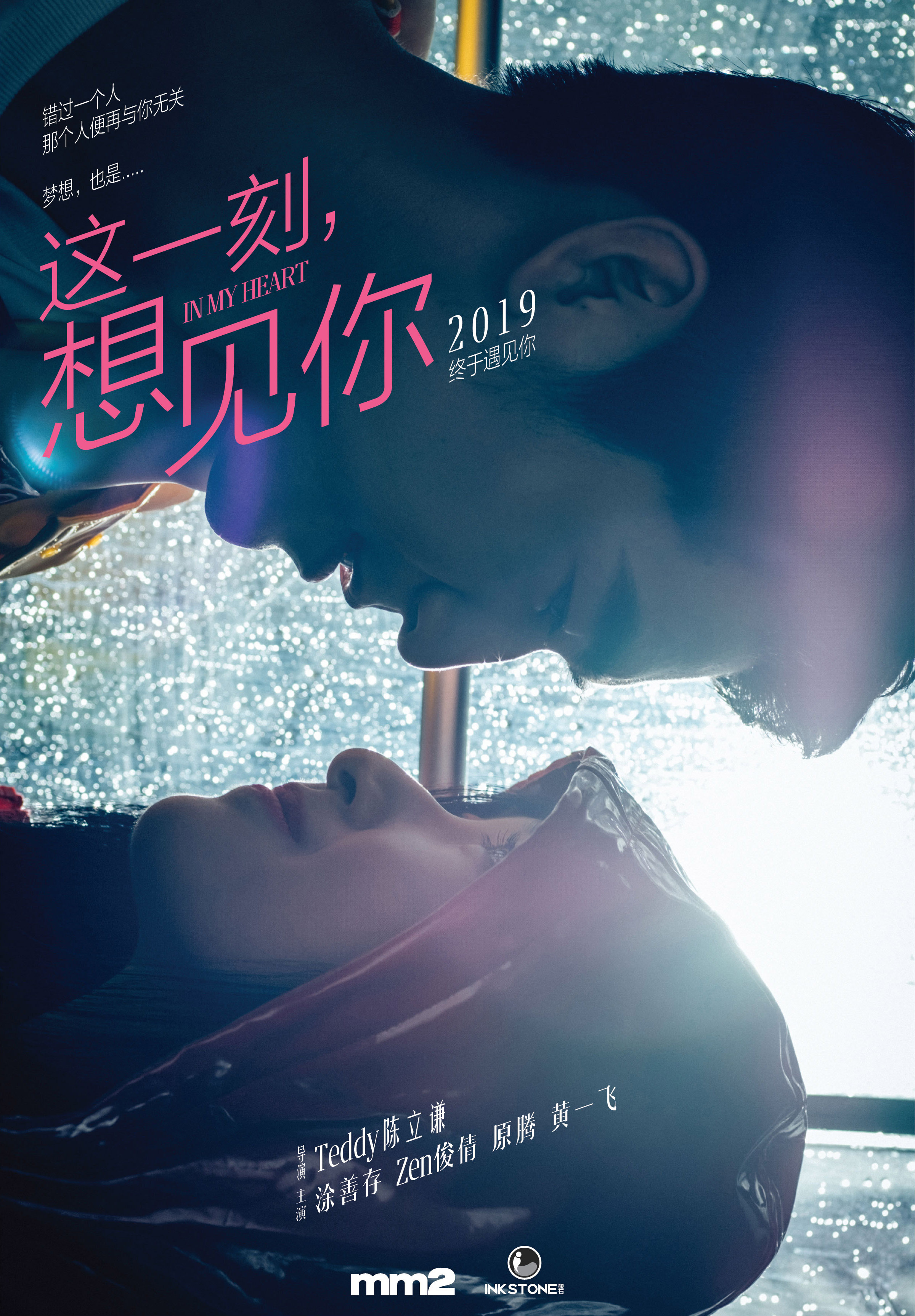 這一刻 想見你(無白框1).jpg 這一刻 想見你(無白框1).jpg