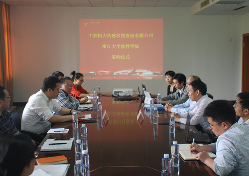 寧波柯力攜手浙江大學軟件學院，共建“寧波工業(yè)物聯(lián)網(wǎng)軟件園”